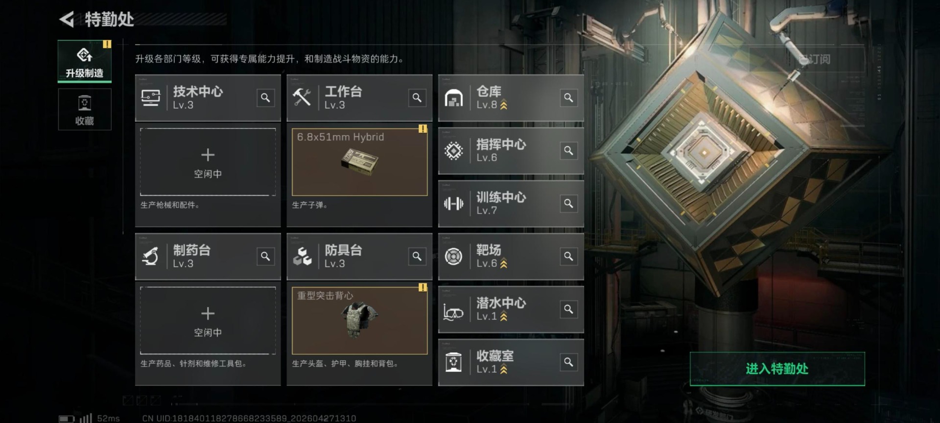 SJZQM4164117三角洲行动账号详情图29 SJZQM4164117三角洲行动账号详情图29