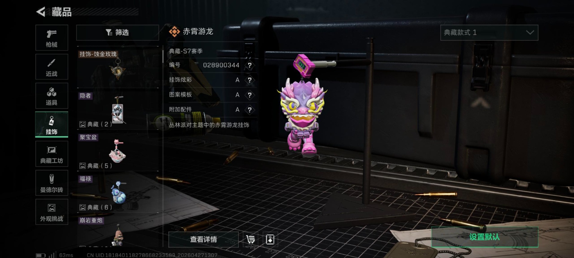 SJZQM4164117三角洲行动账号详情图32 SJZQM4164117三角洲行动账号详情图32