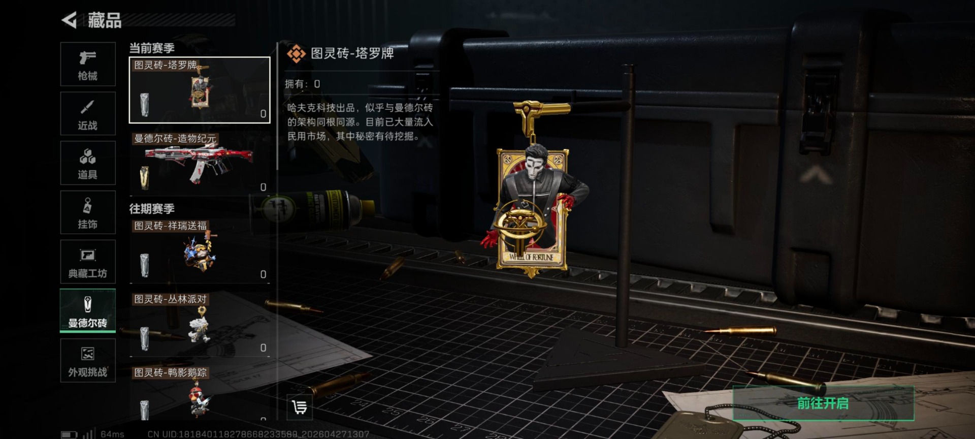 SJZQM4164117三角洲行动账号详情图33 SJZQM4164117三角洲行动账号详情图33