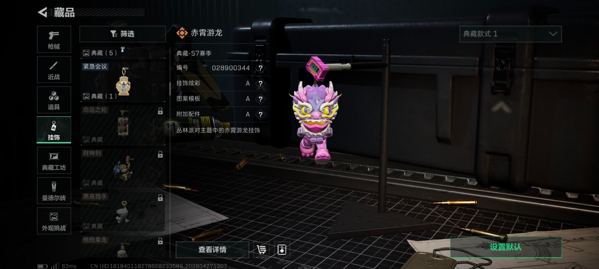 SJZQM4164117三角洲行动账号详情图36 SJZQM4164117三角洲行动账号详情图36