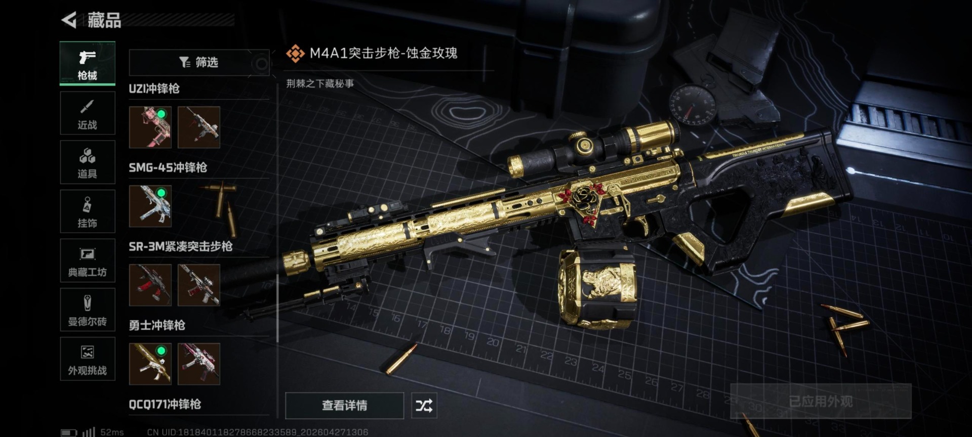 SJZQM4164117三角洲行动账号详情图38 SJZQM4164117三角洲行动账号详情图38