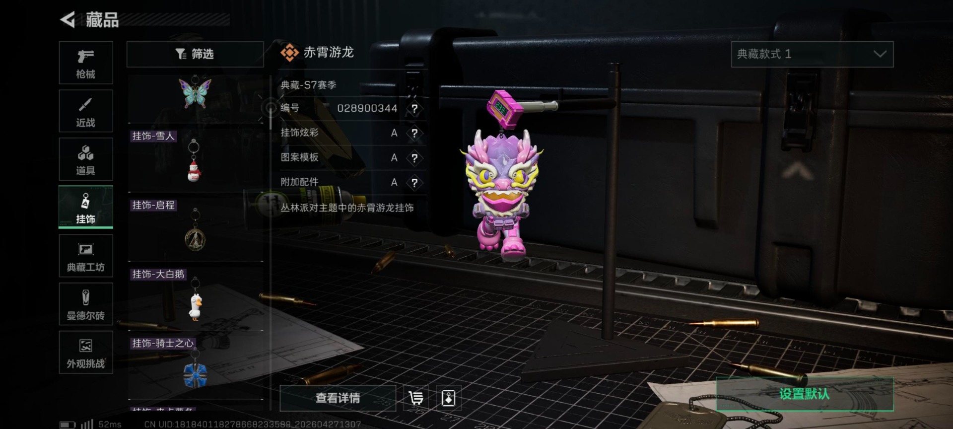 SJZQM4164117三角洲行动账号详情图39 SJZQM4164117三角洲行动账号详情图39