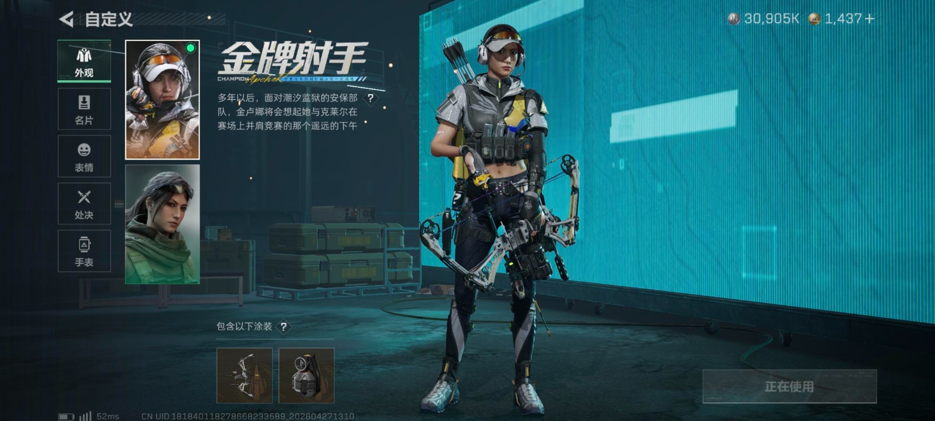 SJZQM4164117三角洲行动账号详情图40 SJZQM4164117三角洲行动账号详情图40