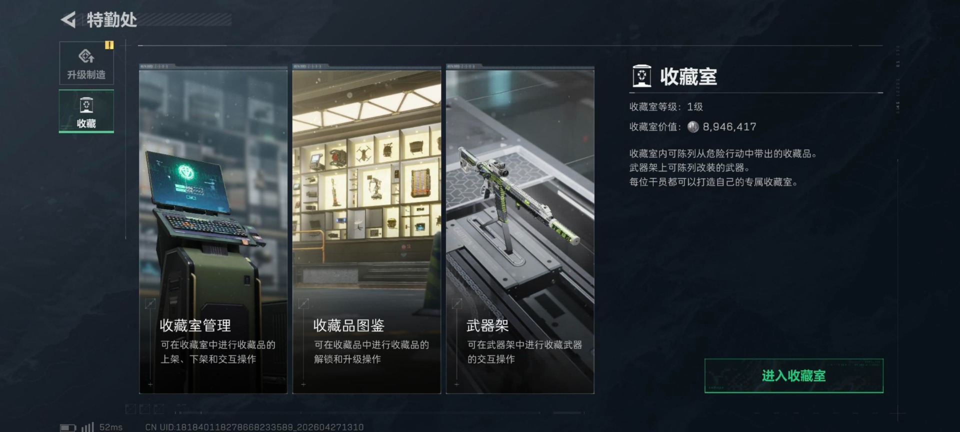 SJZQM4164117三角洲行动账号详情图43 SJZQM4164117三角洲行动账号详情图43