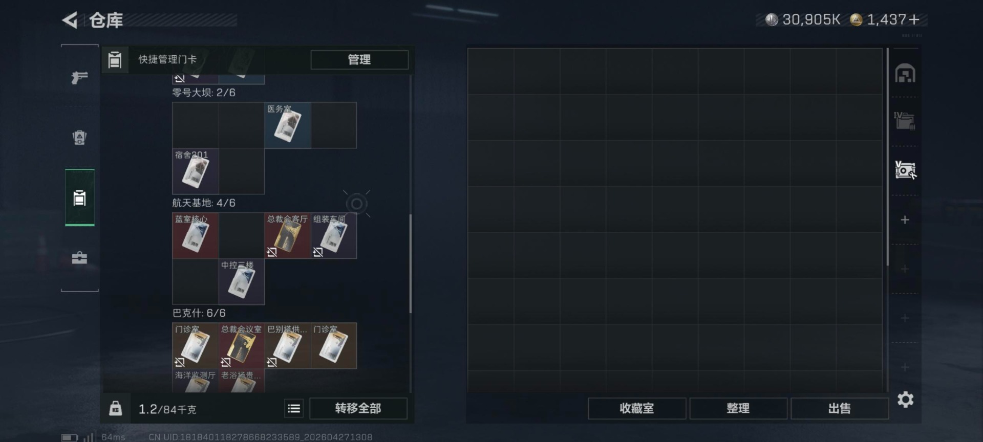 SJZQM4164117三角洲行动账号详情图44 SJZQM4164117三角洲行动账号详情图44