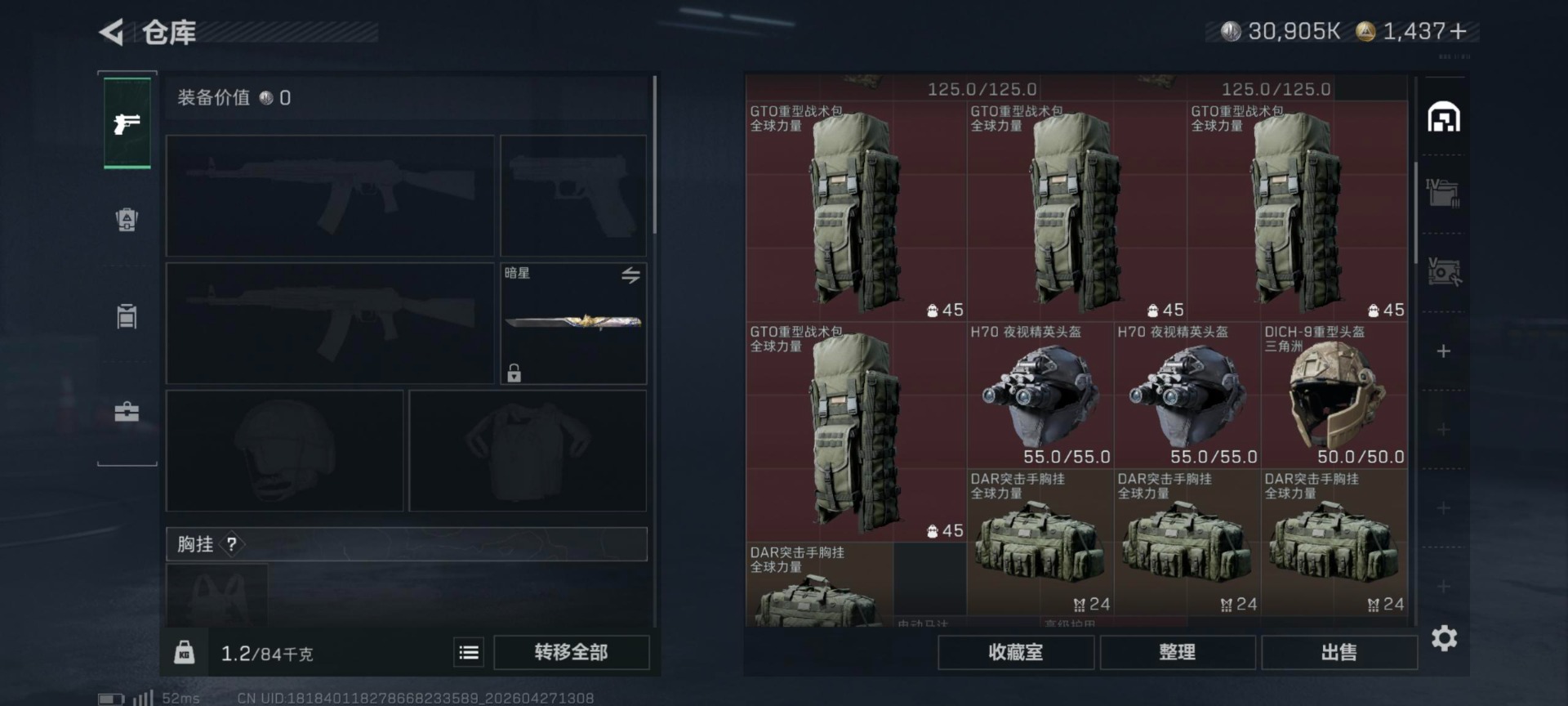 SJZQM4164117三角洲行动账号详情图45 SJZQM4164117三角洲行动账号详情图45