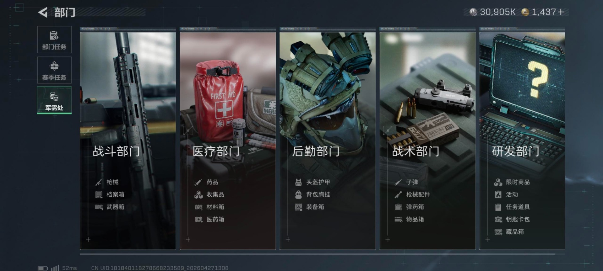 SJZQM4164117三角洲行动账号详情图51 SJZQM4164117三角洲行动账号详情图51