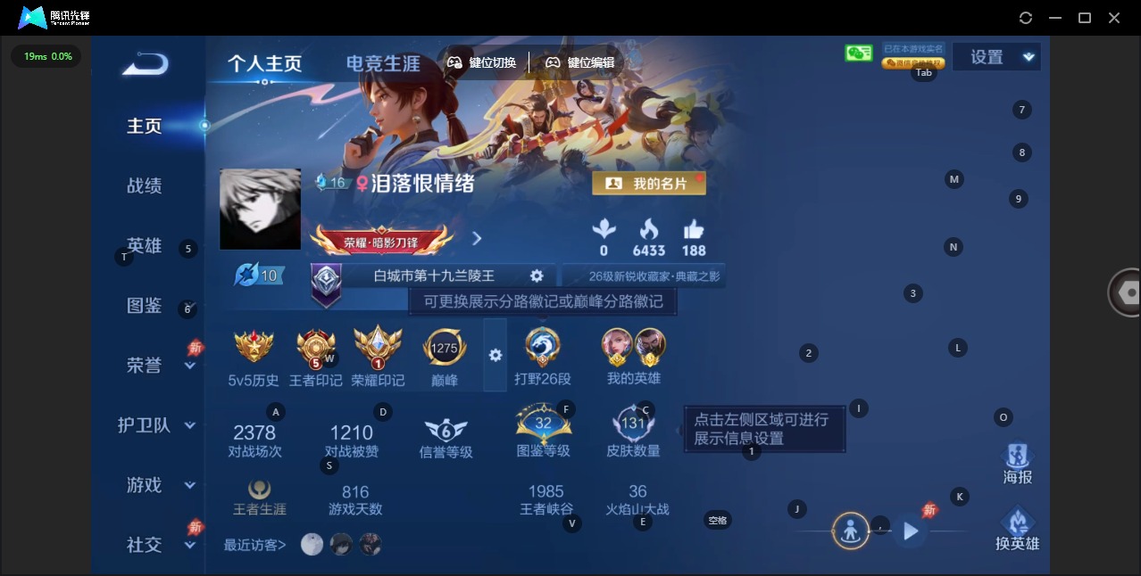 WZLX4337950王者荣耀账号详情图2