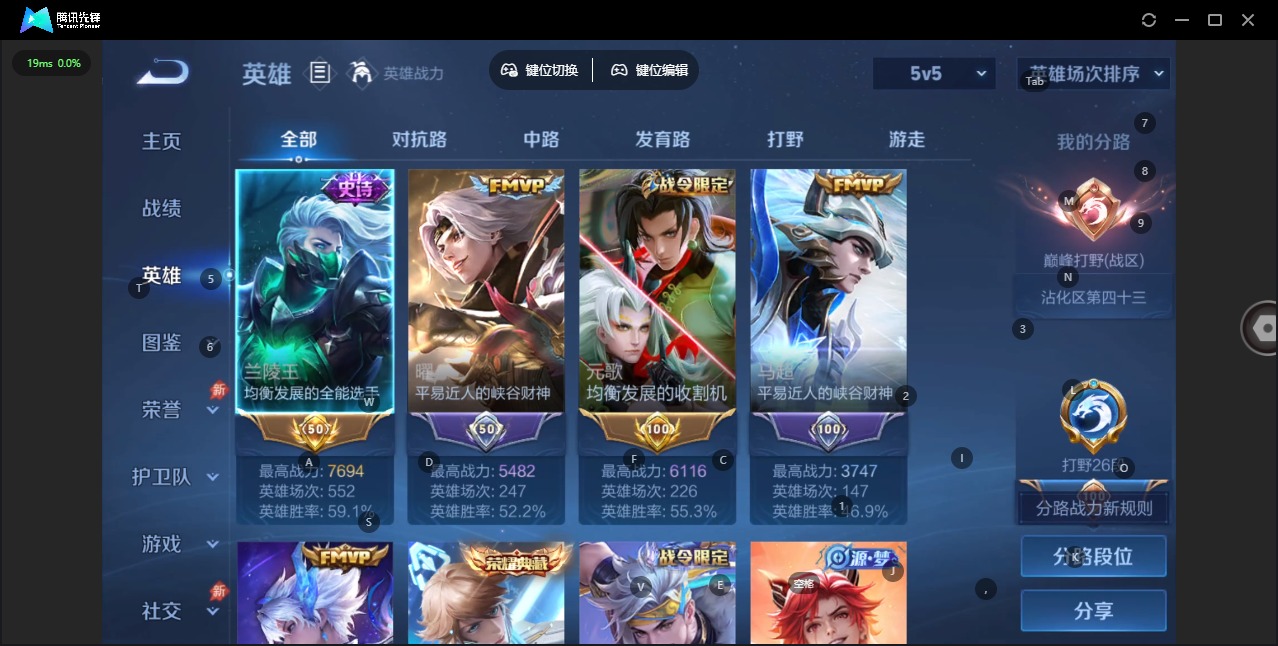 WZLX4337950王者荣耀账号详情图3