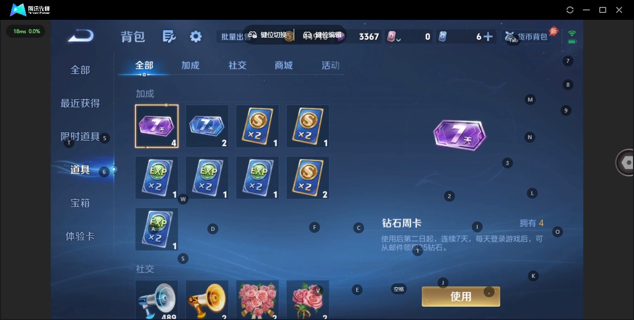 WZLX4337950王者荣耀账号详情图10