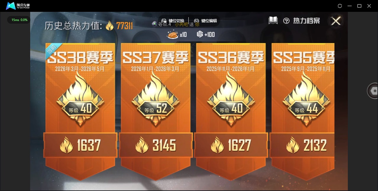 HPLX4195380和平精英账号详情图6