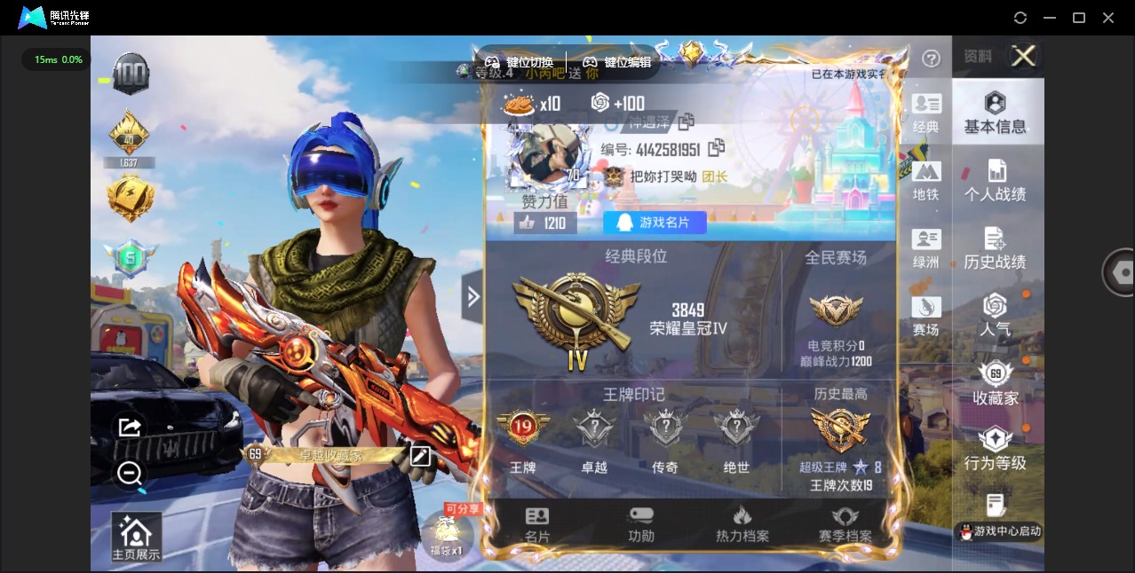 HPLX4195380和平精英账号详情图5