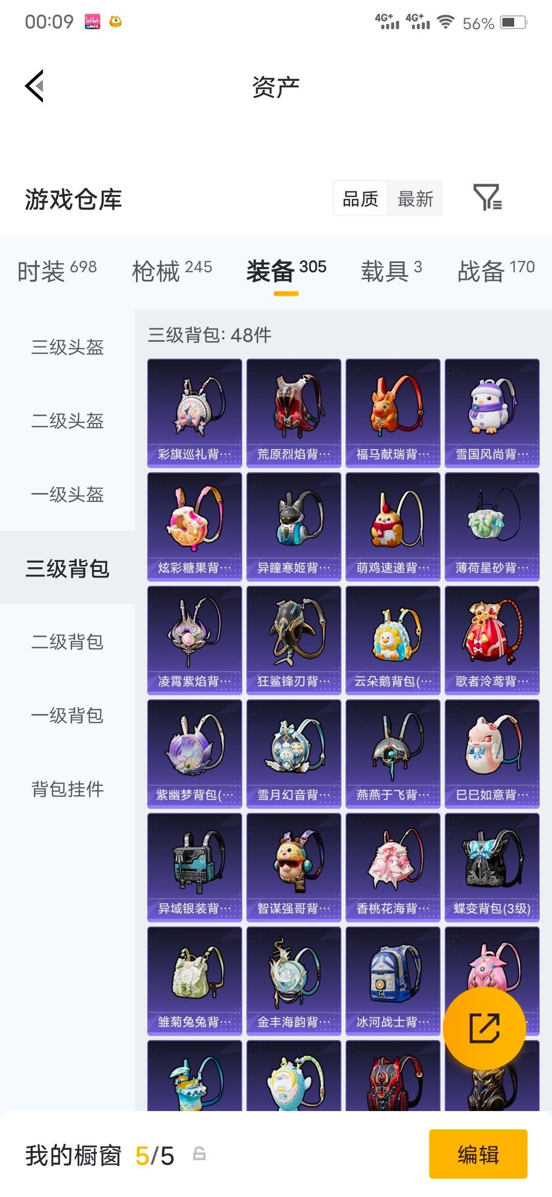 HPLX4195380和平精英账号详情图8