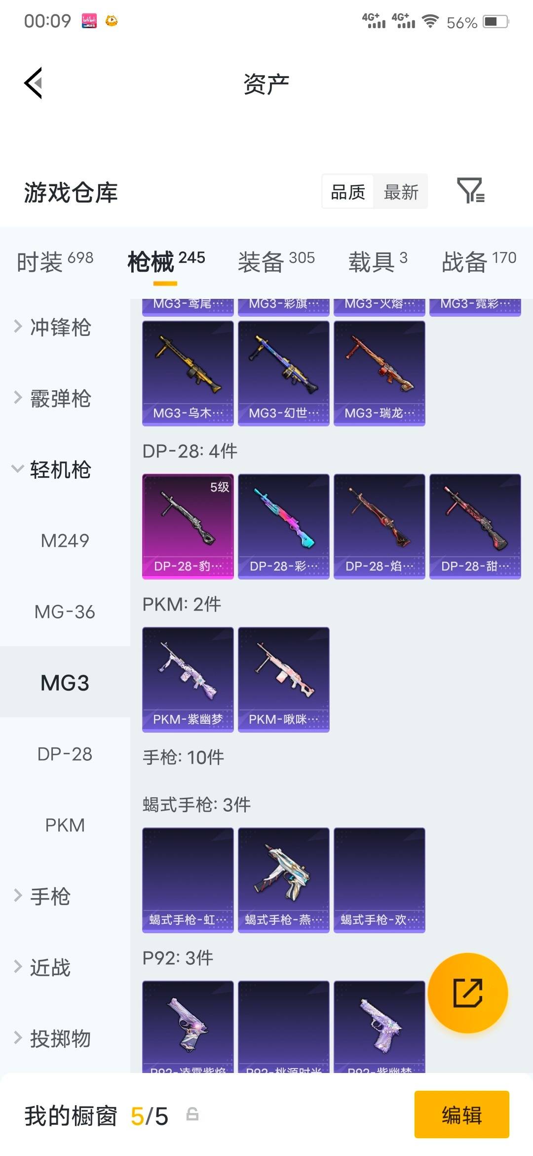 HPLX4195380和平精英账号详情图7