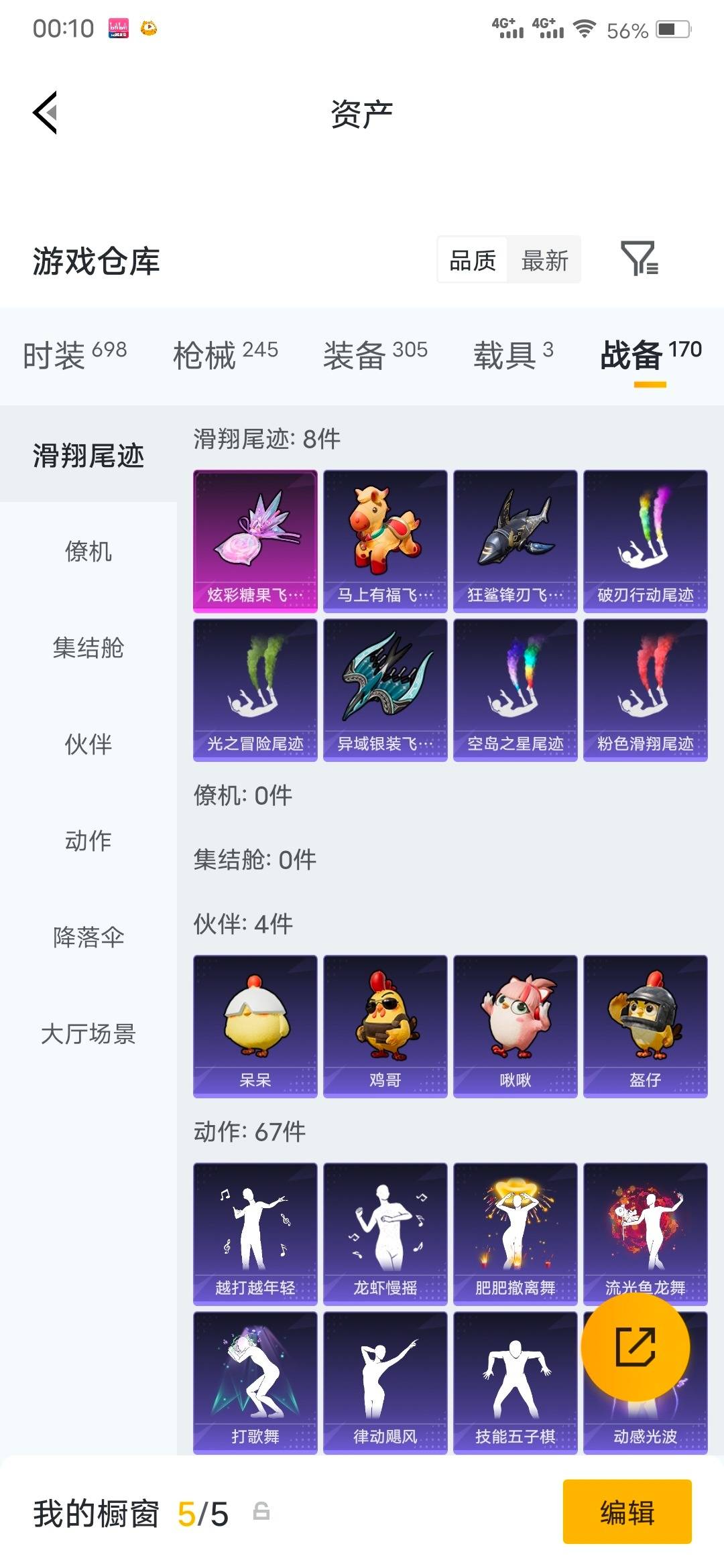 HPLX4195380和平精英账号详情图9