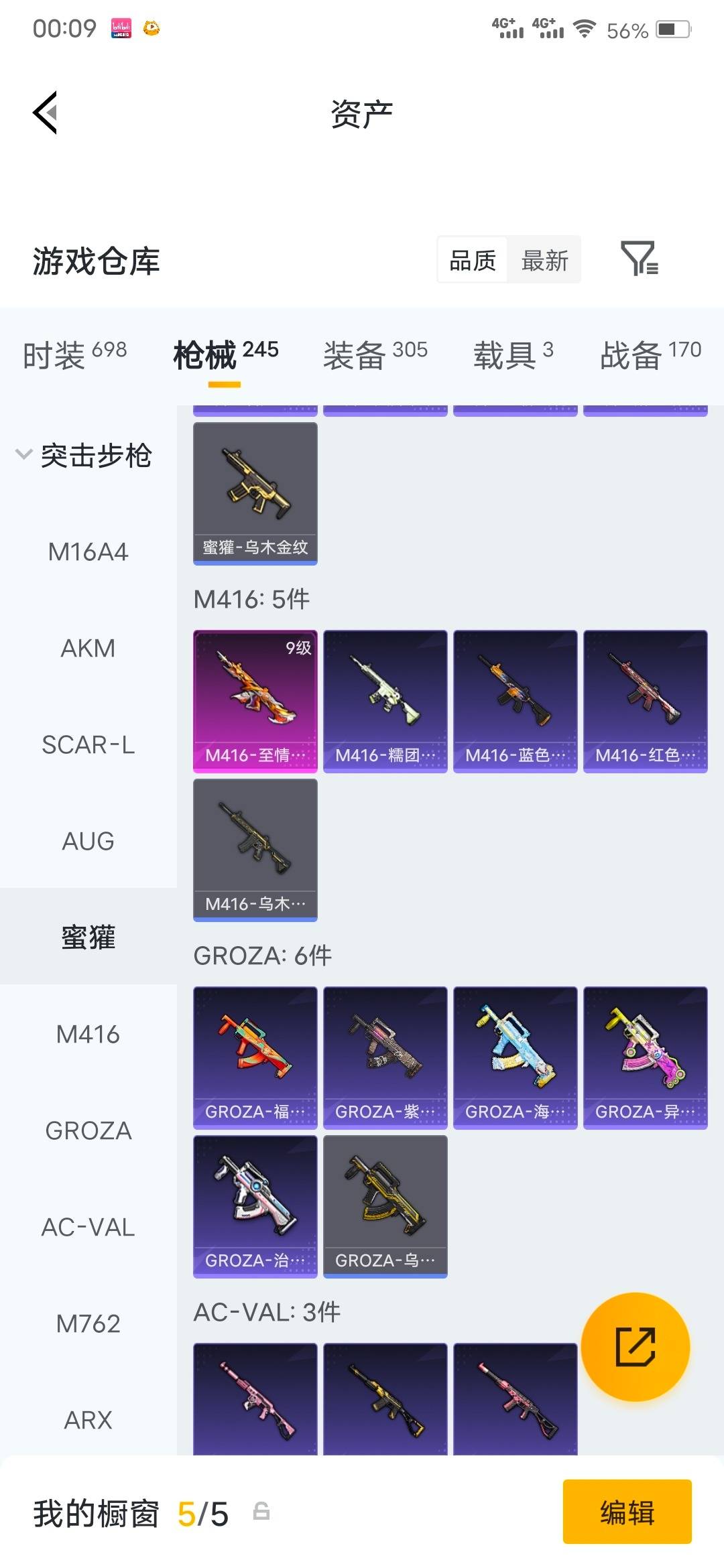 HPLX4195380和平精英账号详情图10