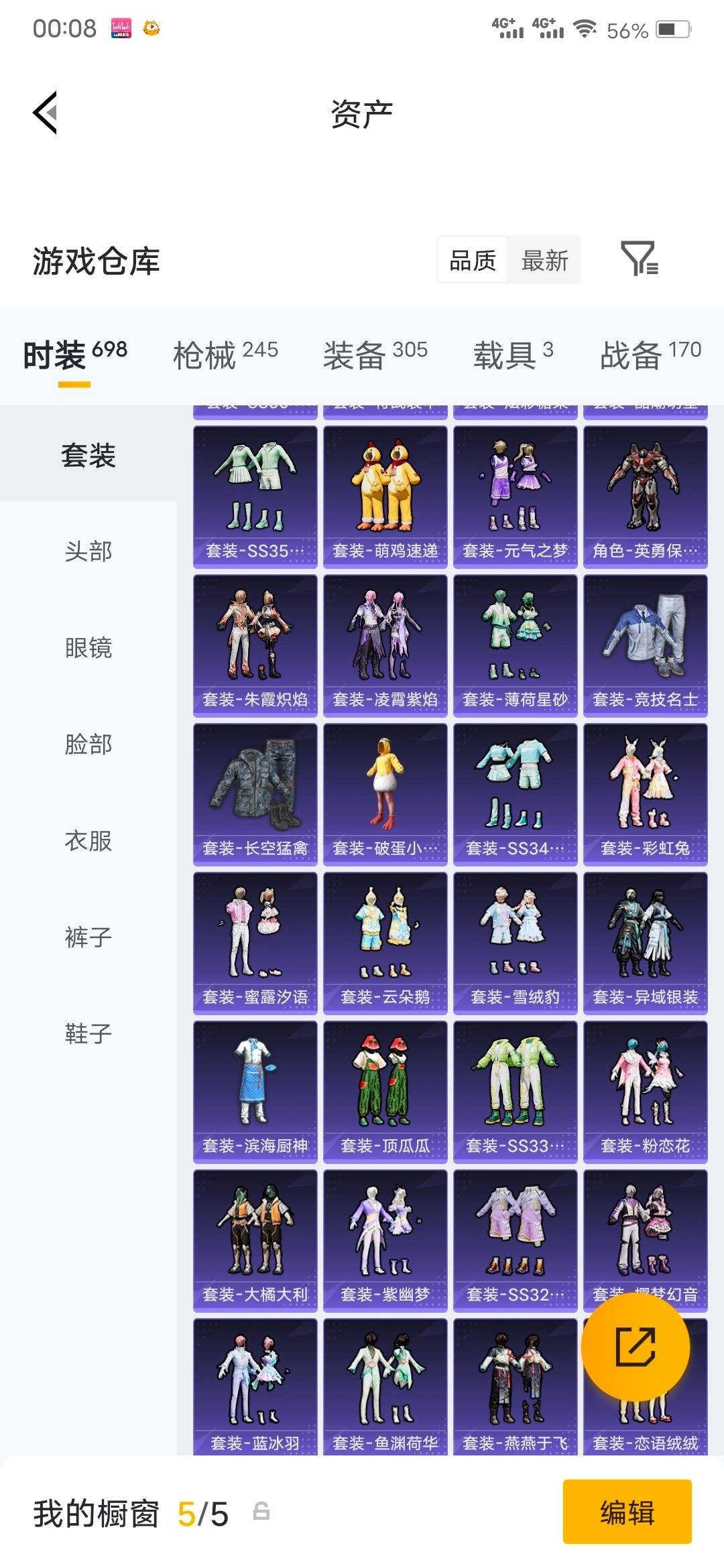 HPLX4195380和平精英账号详情图11