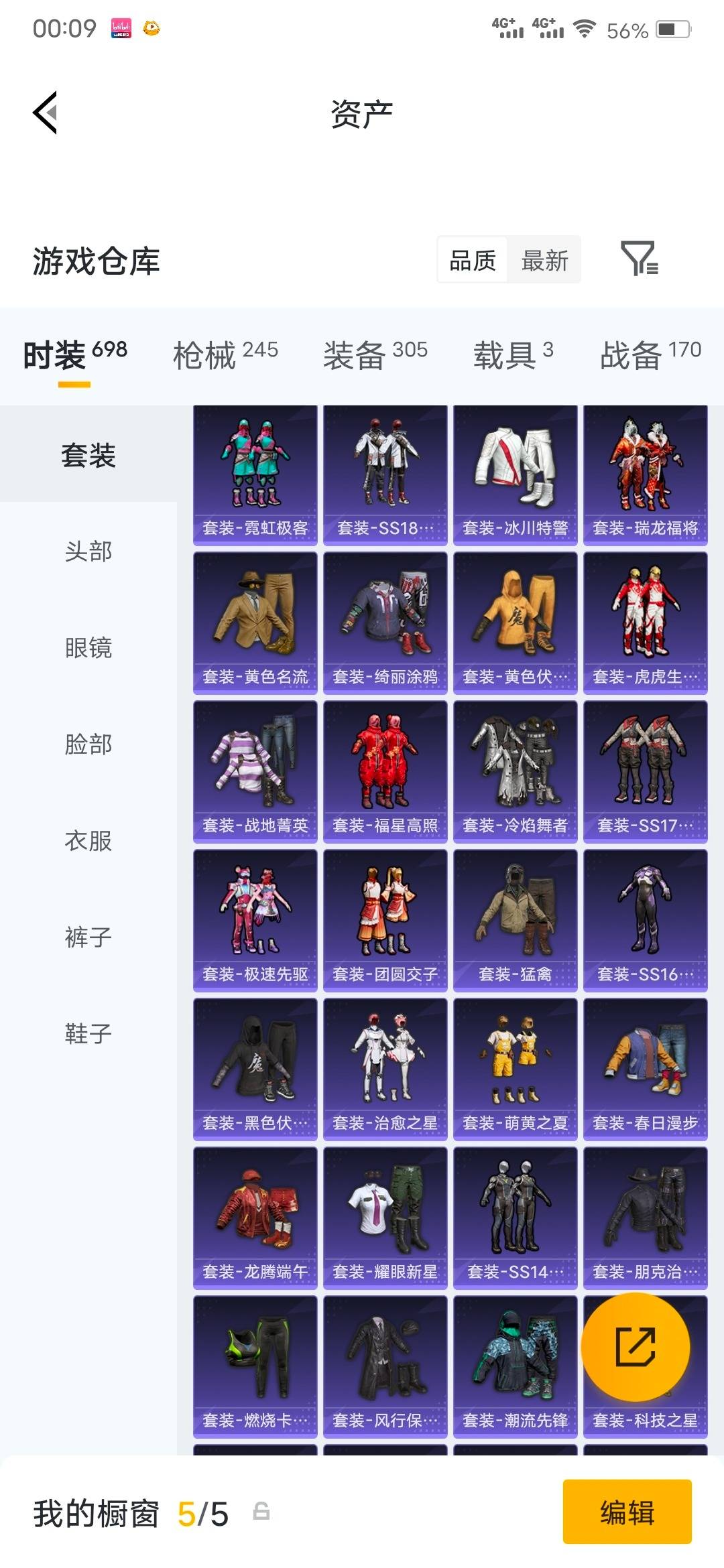 HPLX4195380和平精英账号详情图12