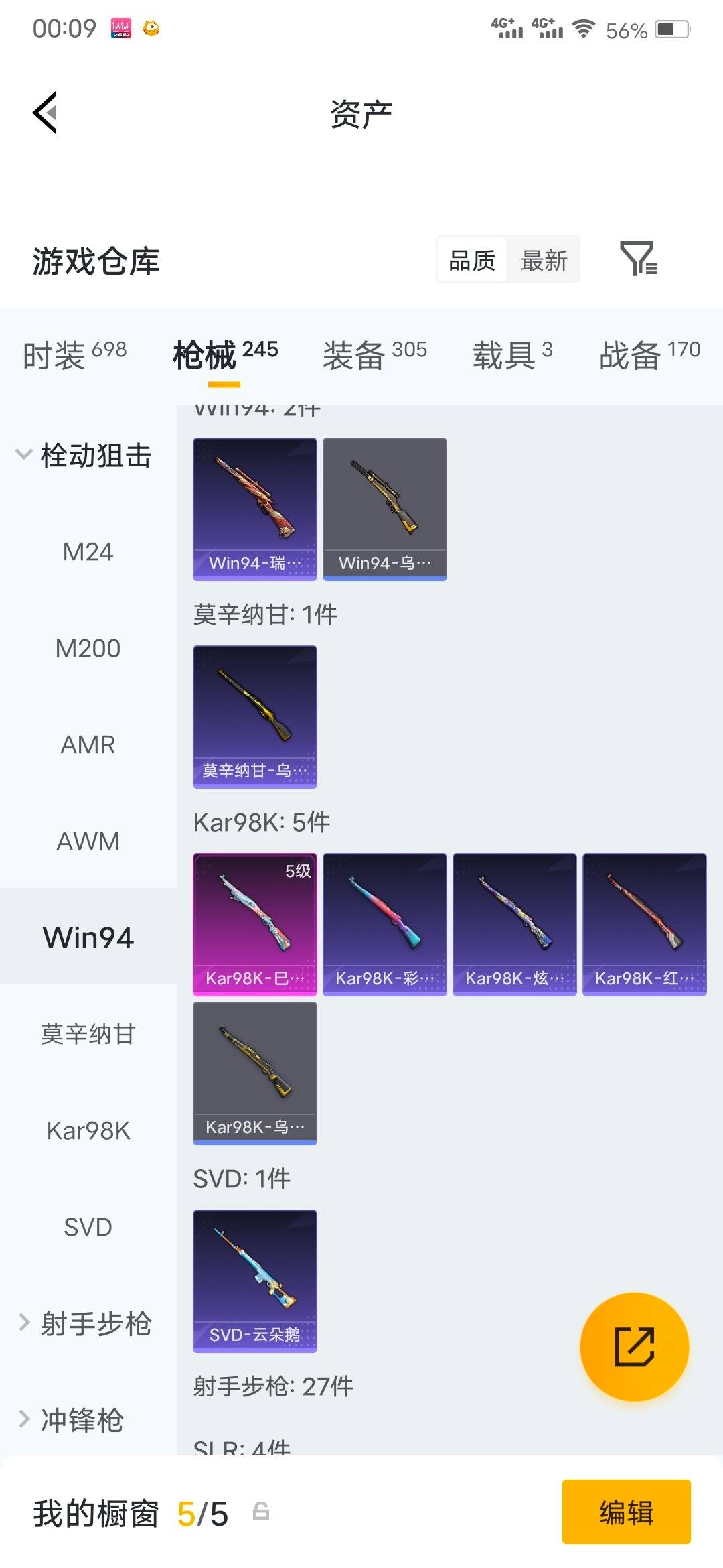 HPLX4195380和平精英账号详情图15