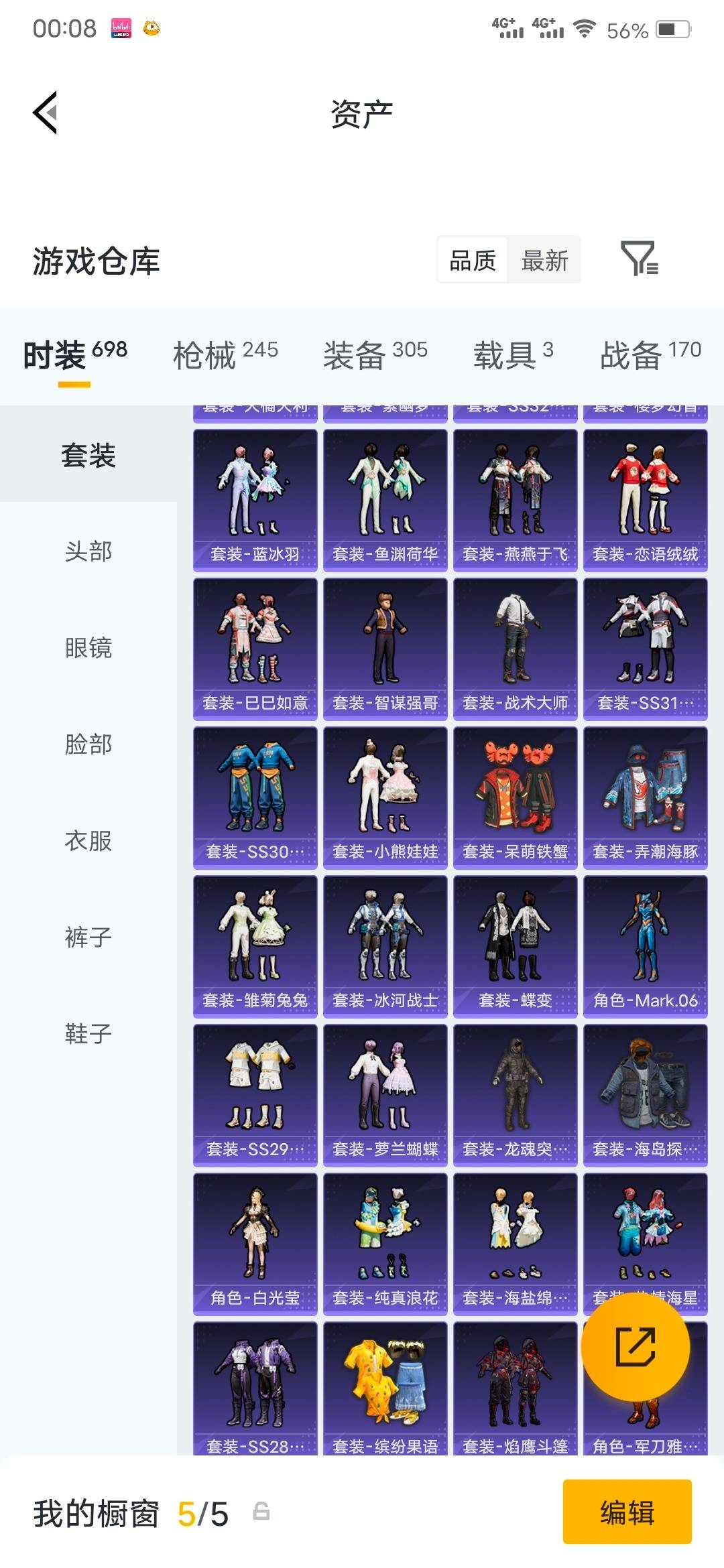 HPLX4195380和平精英账号详情图14