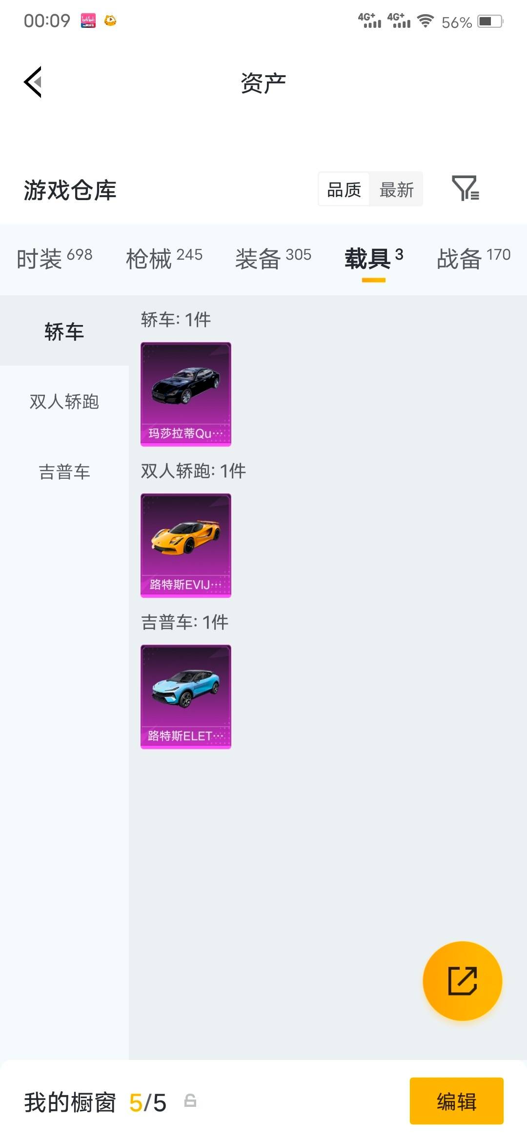 HPLX4195380和平精英账号详情图16