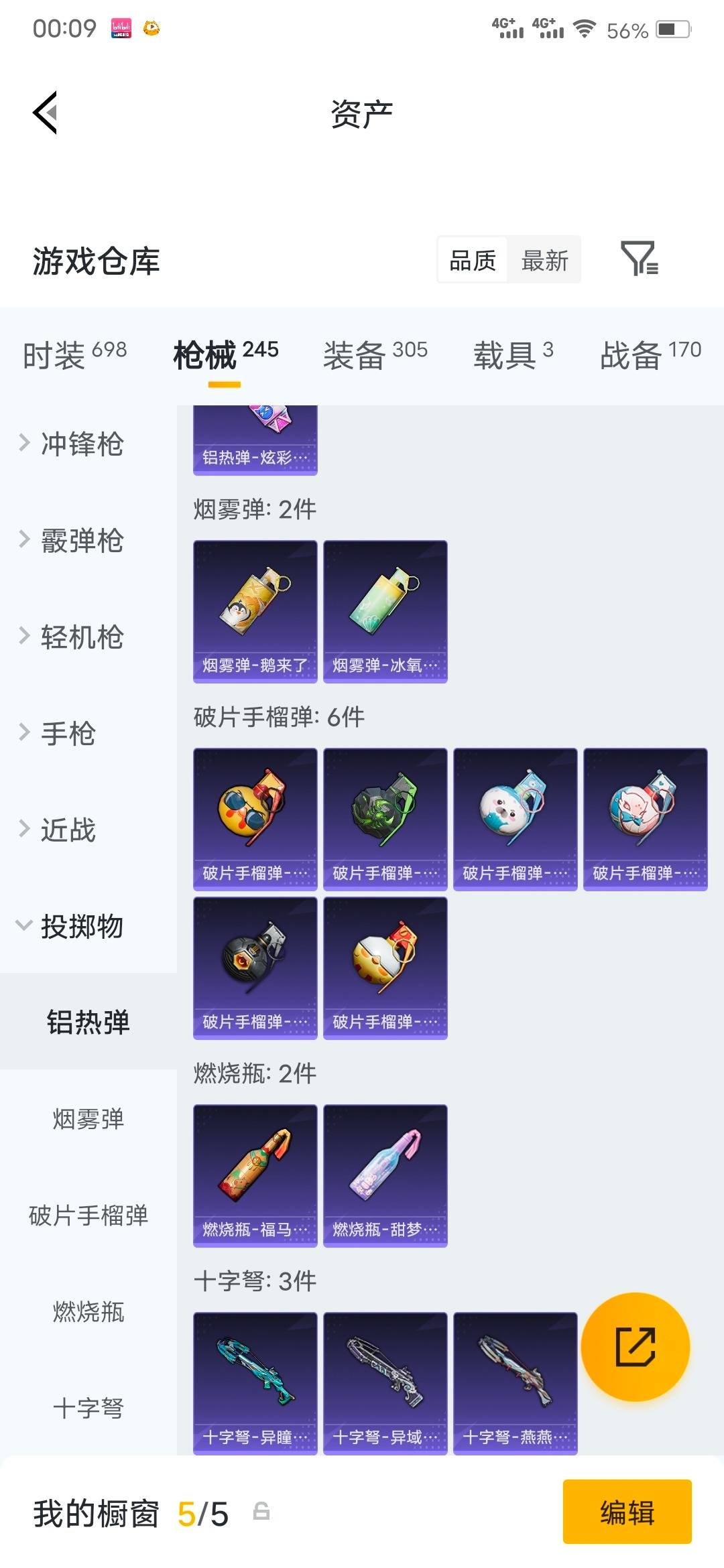 HPLX4195380和平精英账号详情图17