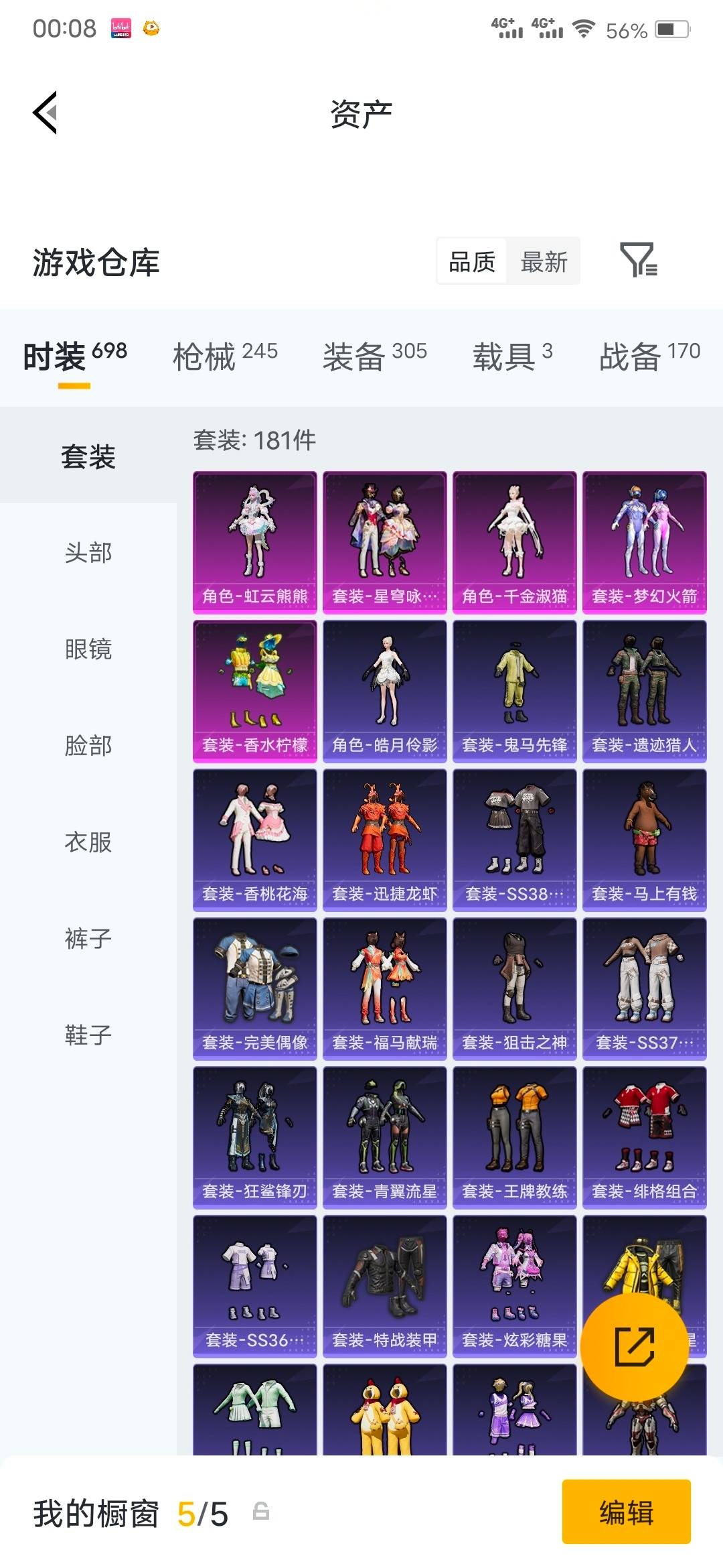 HPLX4195380和平精英账号详情图19
