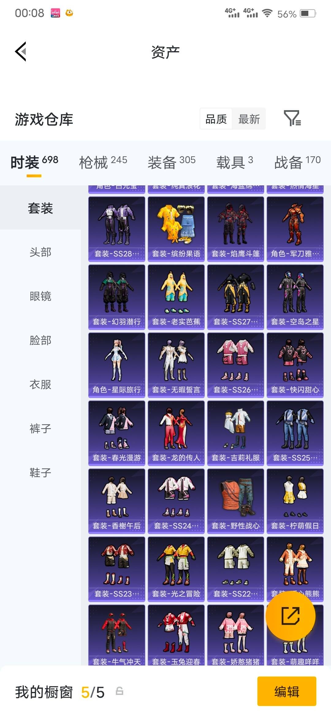 HPLX4195380和平精英账号详情图20