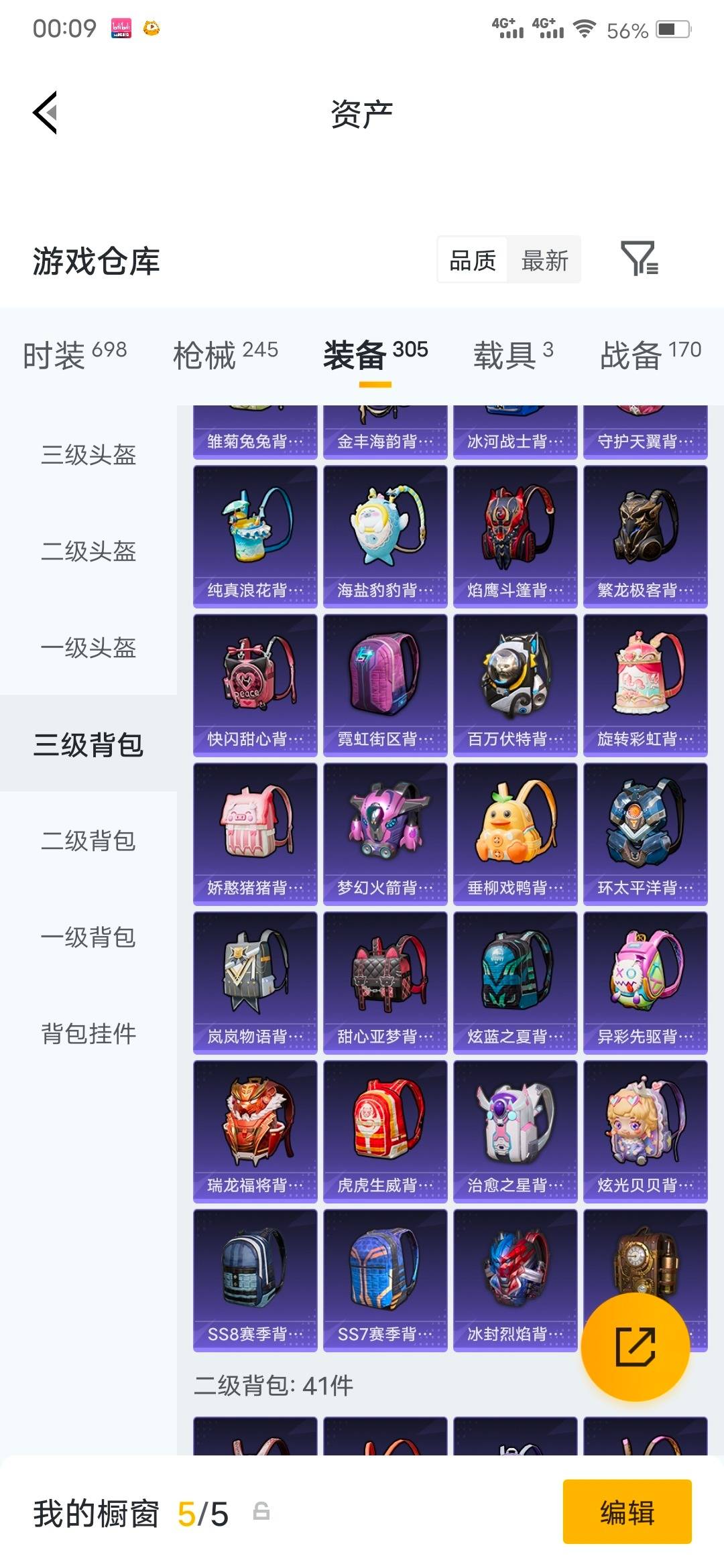 HPLX4195380和平精英账号详情图21