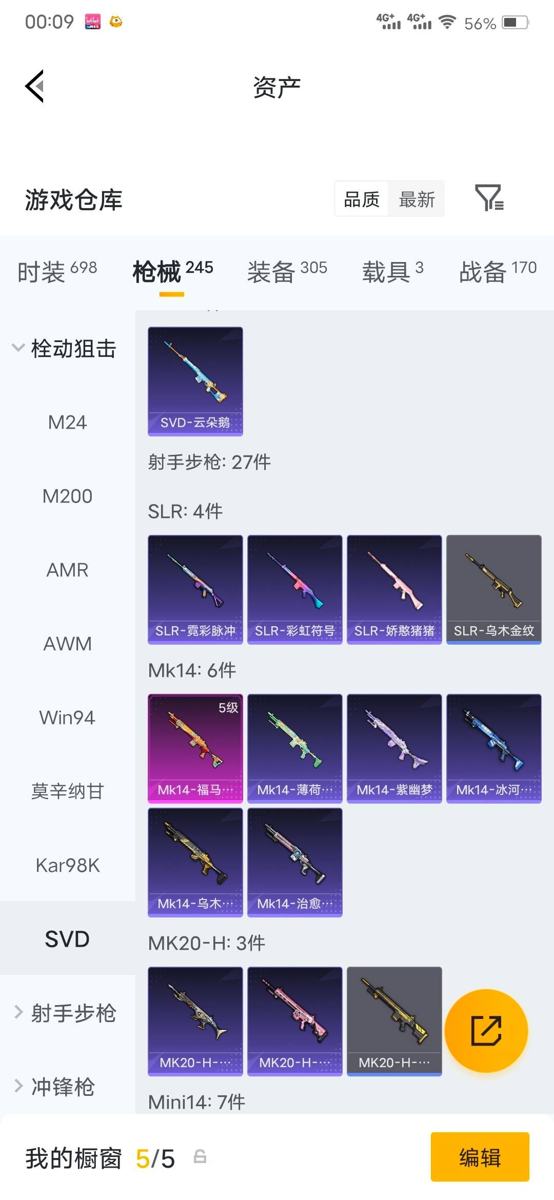HPLX4195380和平精英账号详情图22