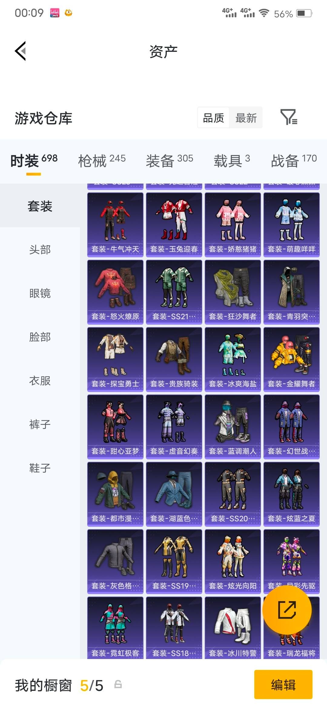HPLX4195380和平精英账号详情图24