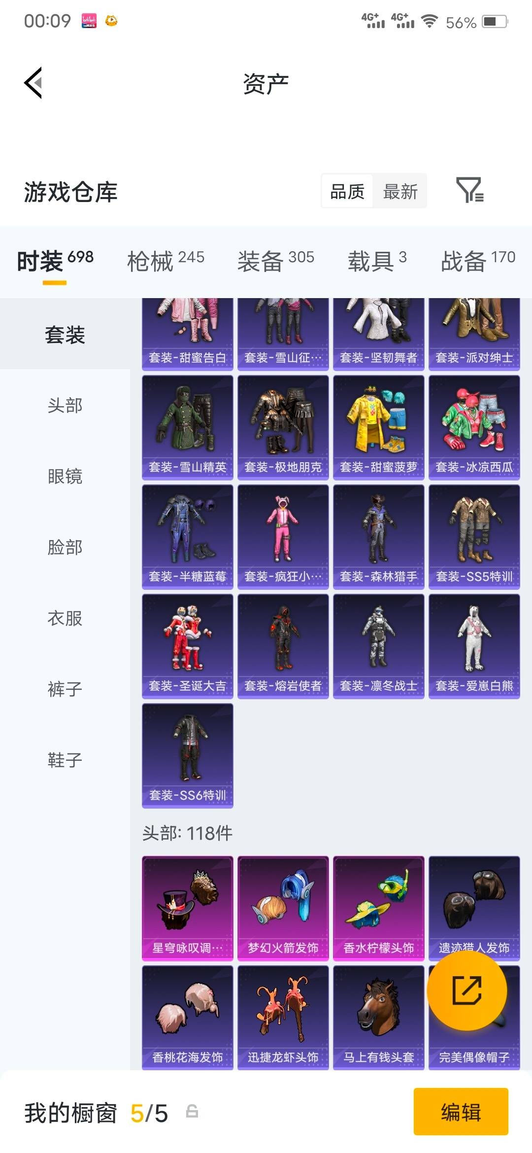 HPLX4195380和平精英账号详情图23