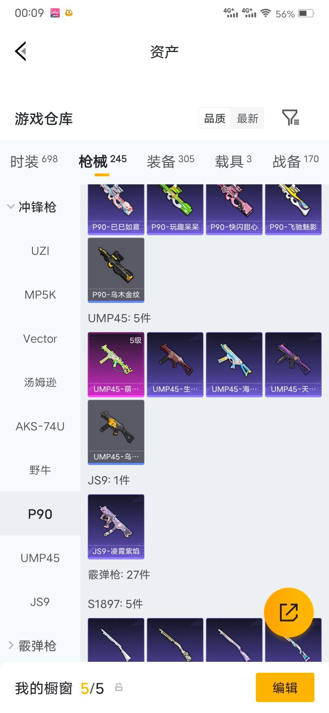 HPLX4195380和平精英账号详情图25