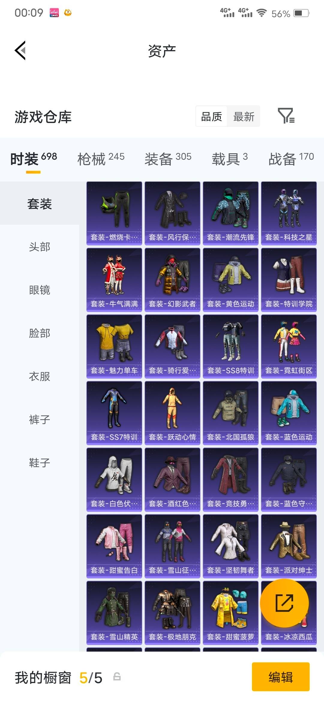 HPLX4195380和平精英账号详情图26