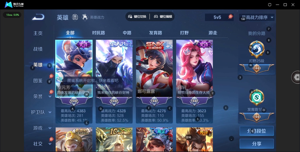 WZLX4358882王者荣耀账号详情图3