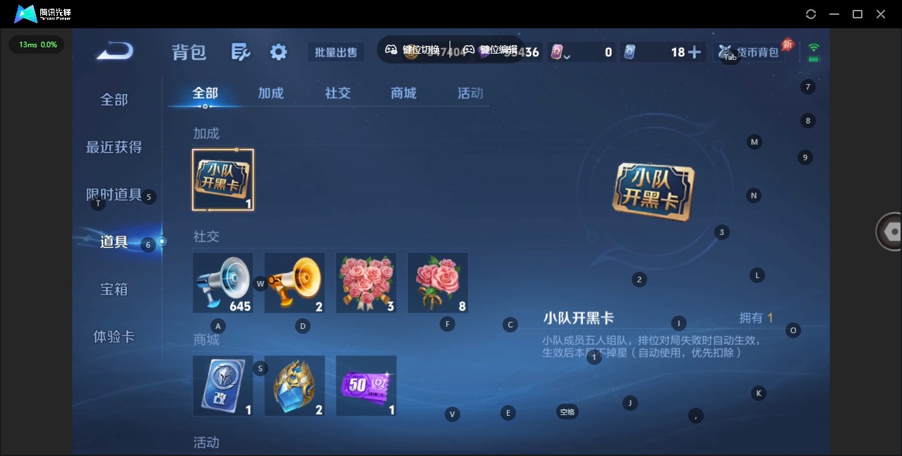 WZLX4358882王者荣耀账号详情图12