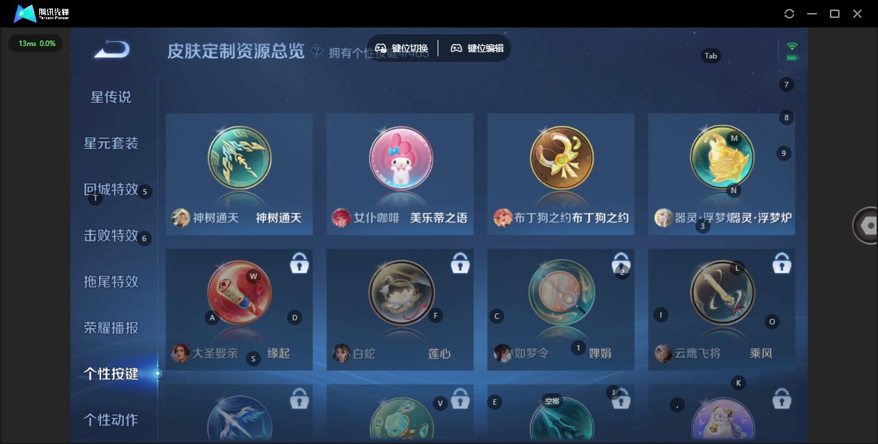 WZLX4358882王者荣耀账号详情图11