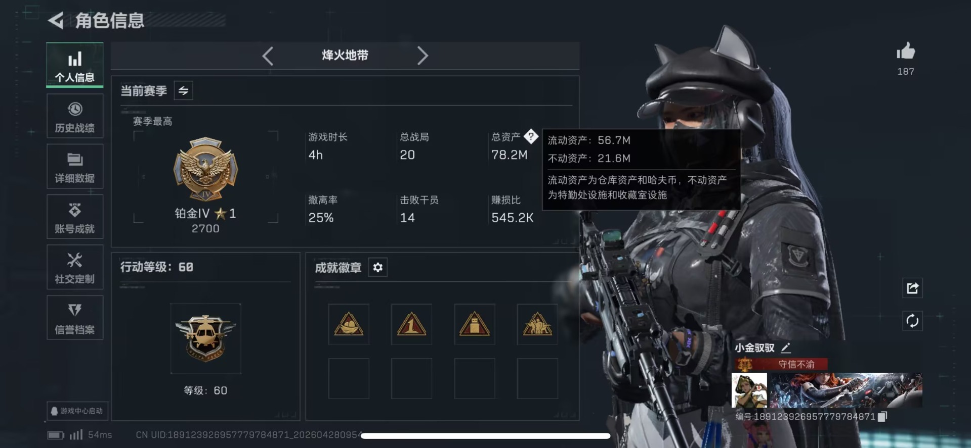 SJZQM4118155三角洲行动账号详情图9
