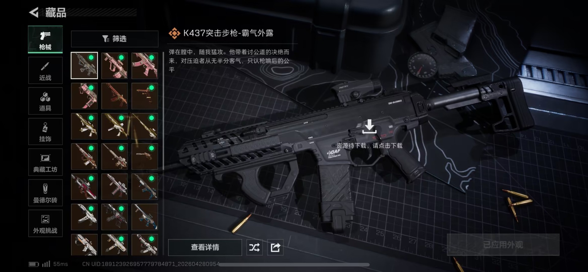 SJZQM4118155三角洲行动账号详情图11