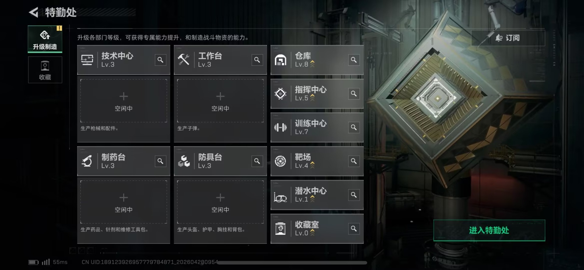 SJZQM4118155三角洲行动账号详情图12