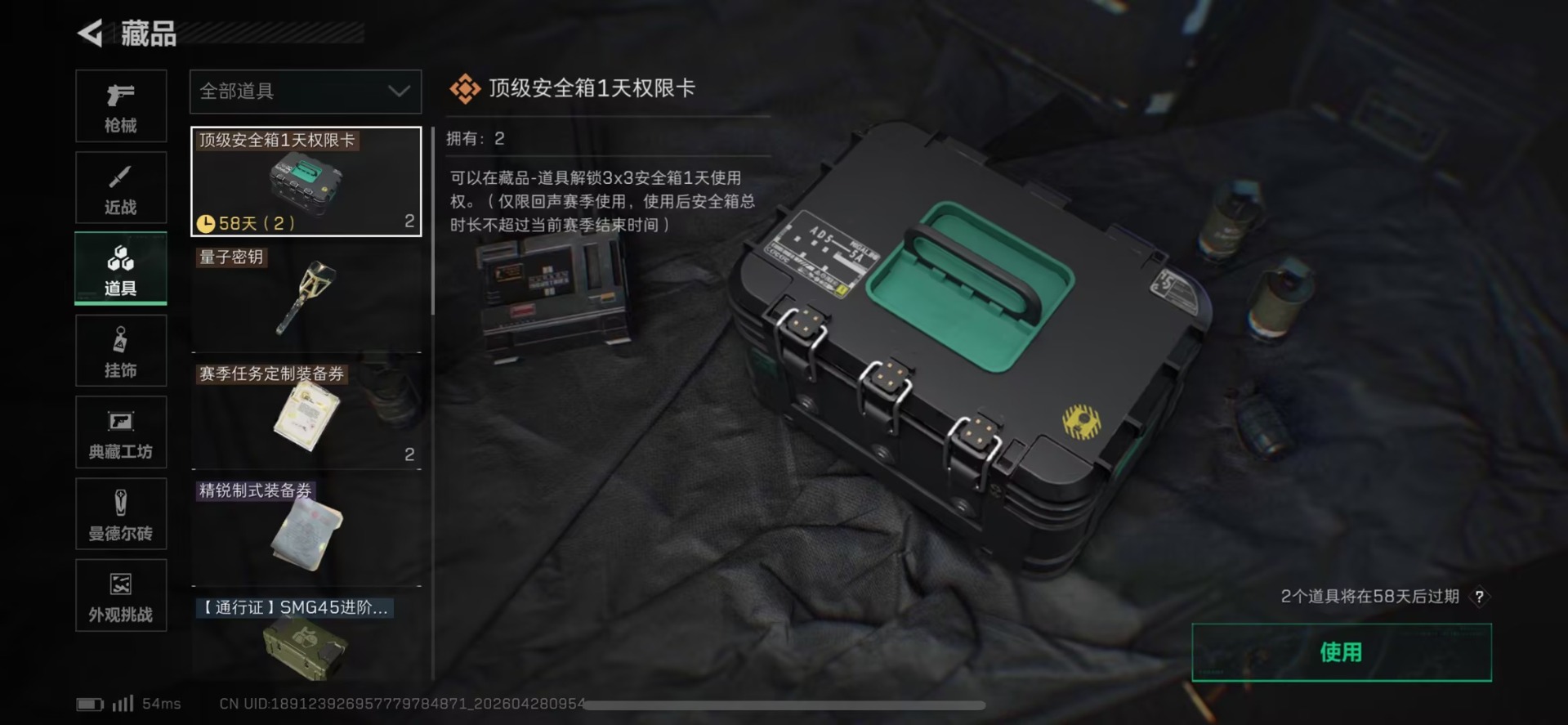 SJZQM4118155三角洲行动账号详情图16