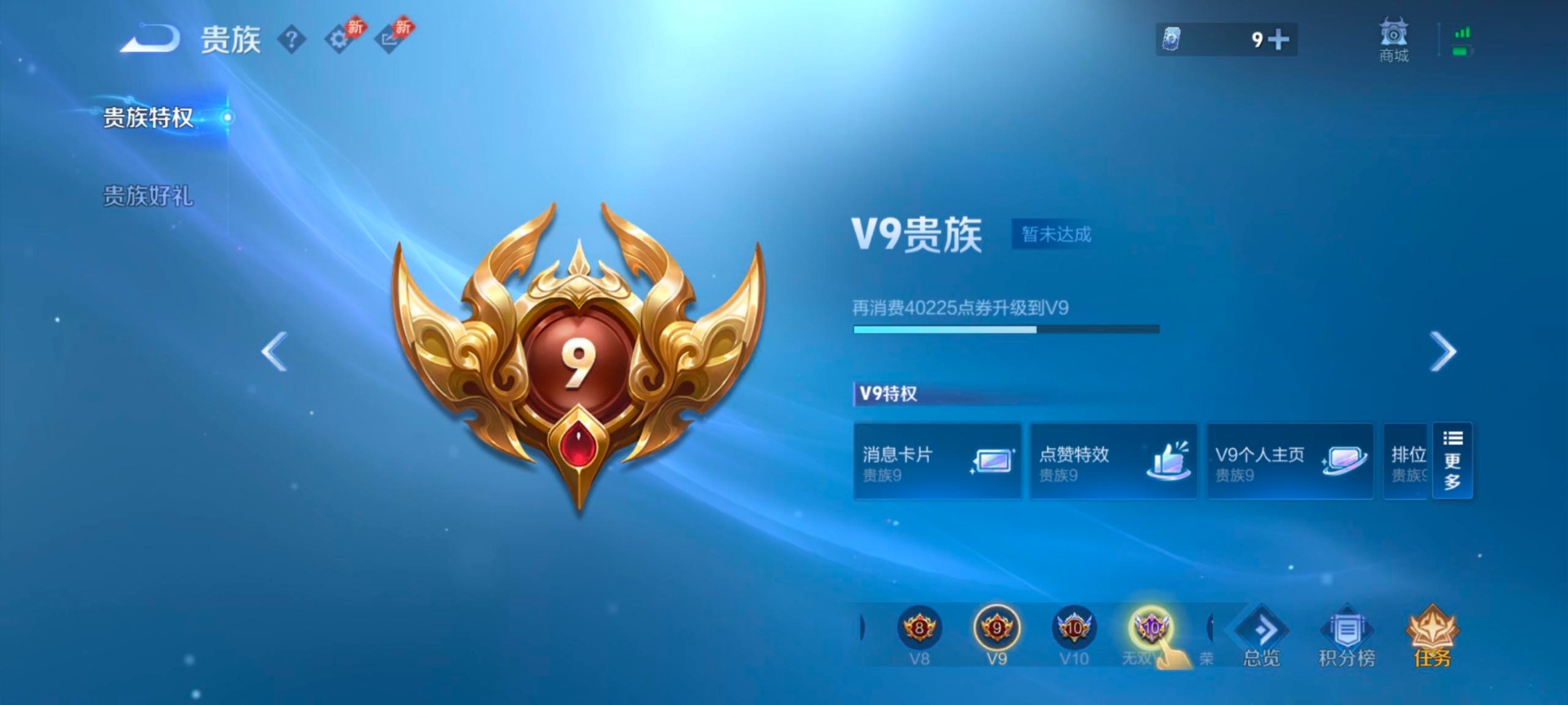 WZQM4338383王者荣耀账号详情图4