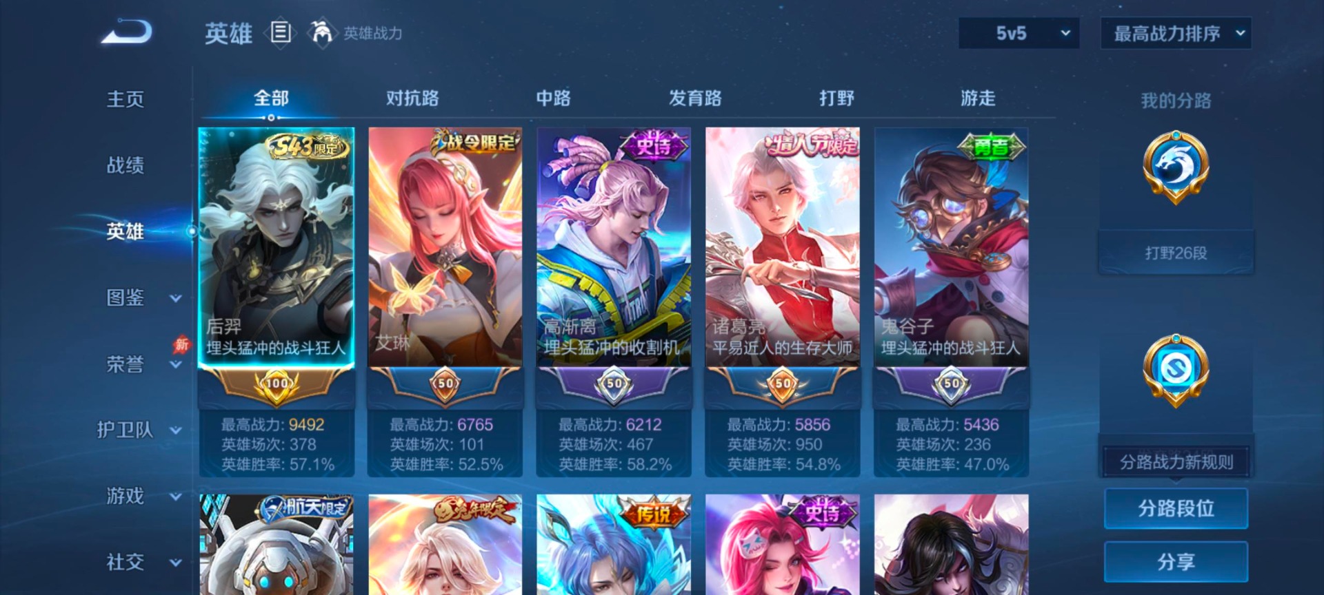 WZQM4338383王者荣耀账号详情图6