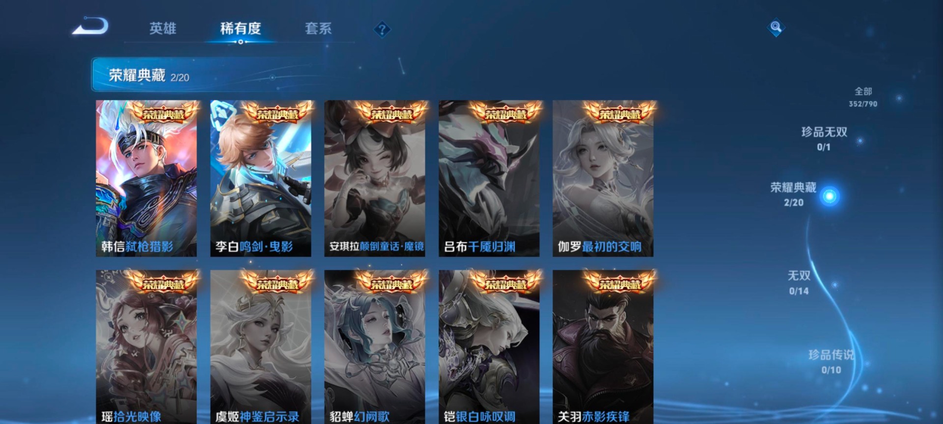WZQM4338383王者荣耀账号详情图8