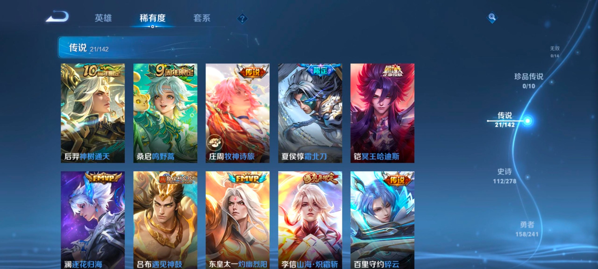 WZQM4338383王者荣耀账号详情图9
