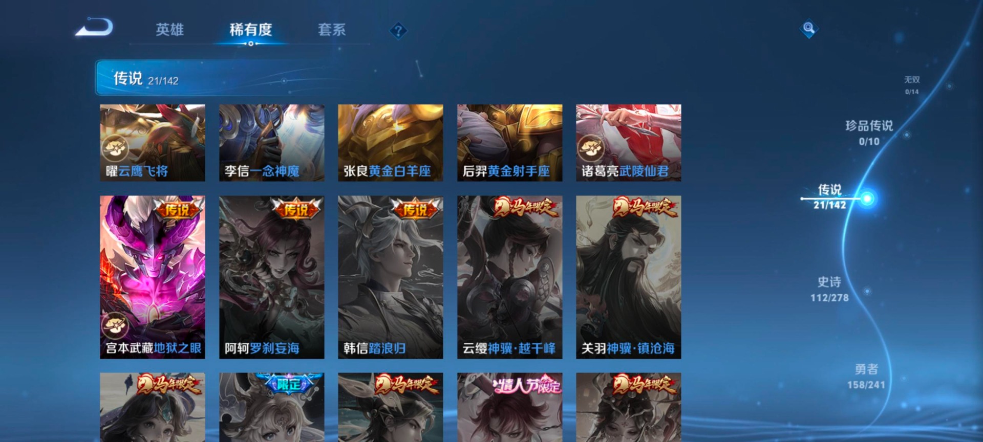 WZQM4338383王者荣耀账号详情图11