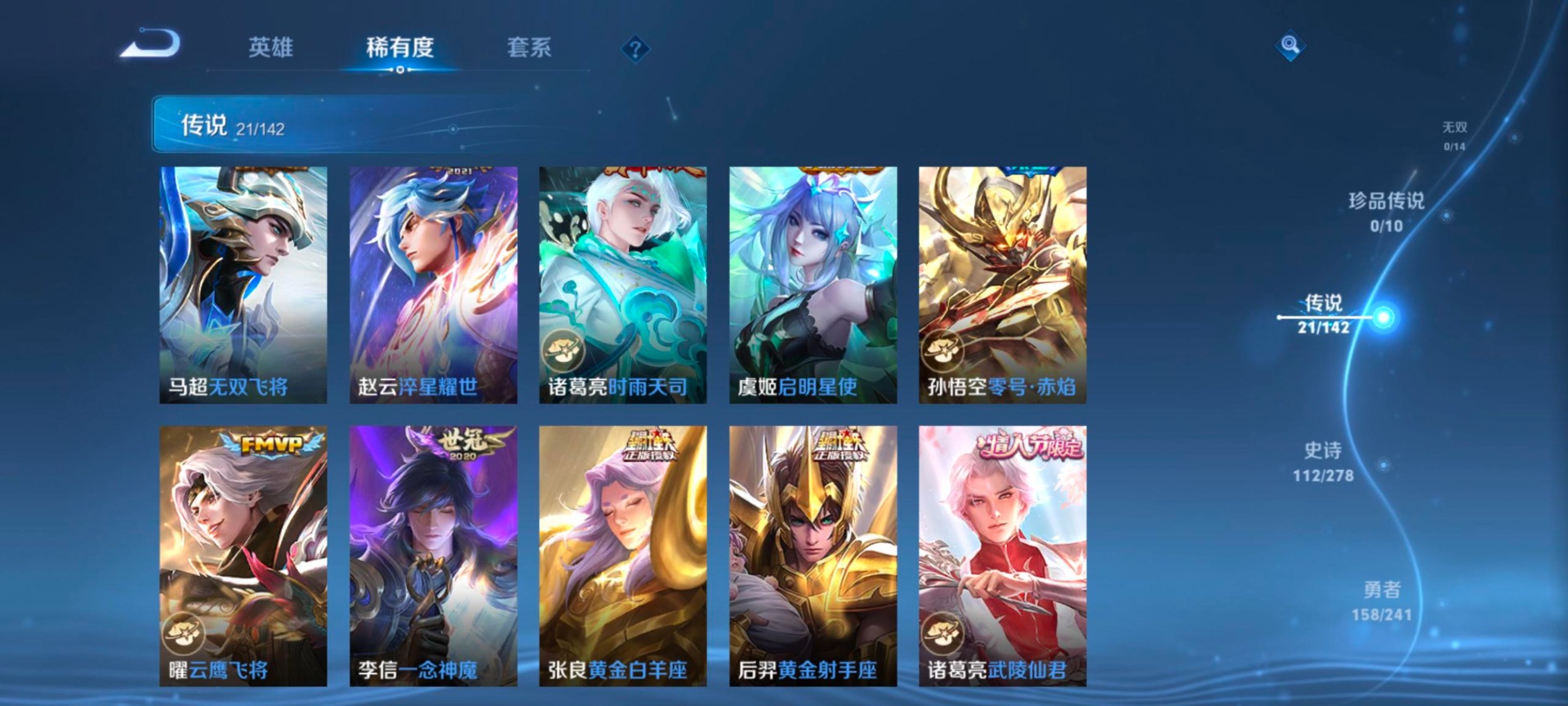 WZQM4338383王者荣耀账号详情图10