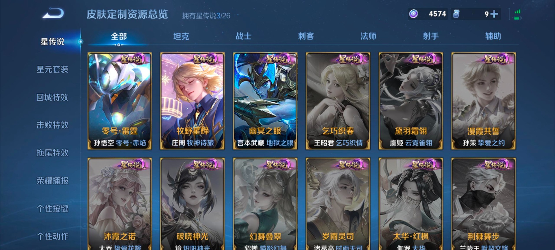 WZQM4338383王者荣耀账号详情图13