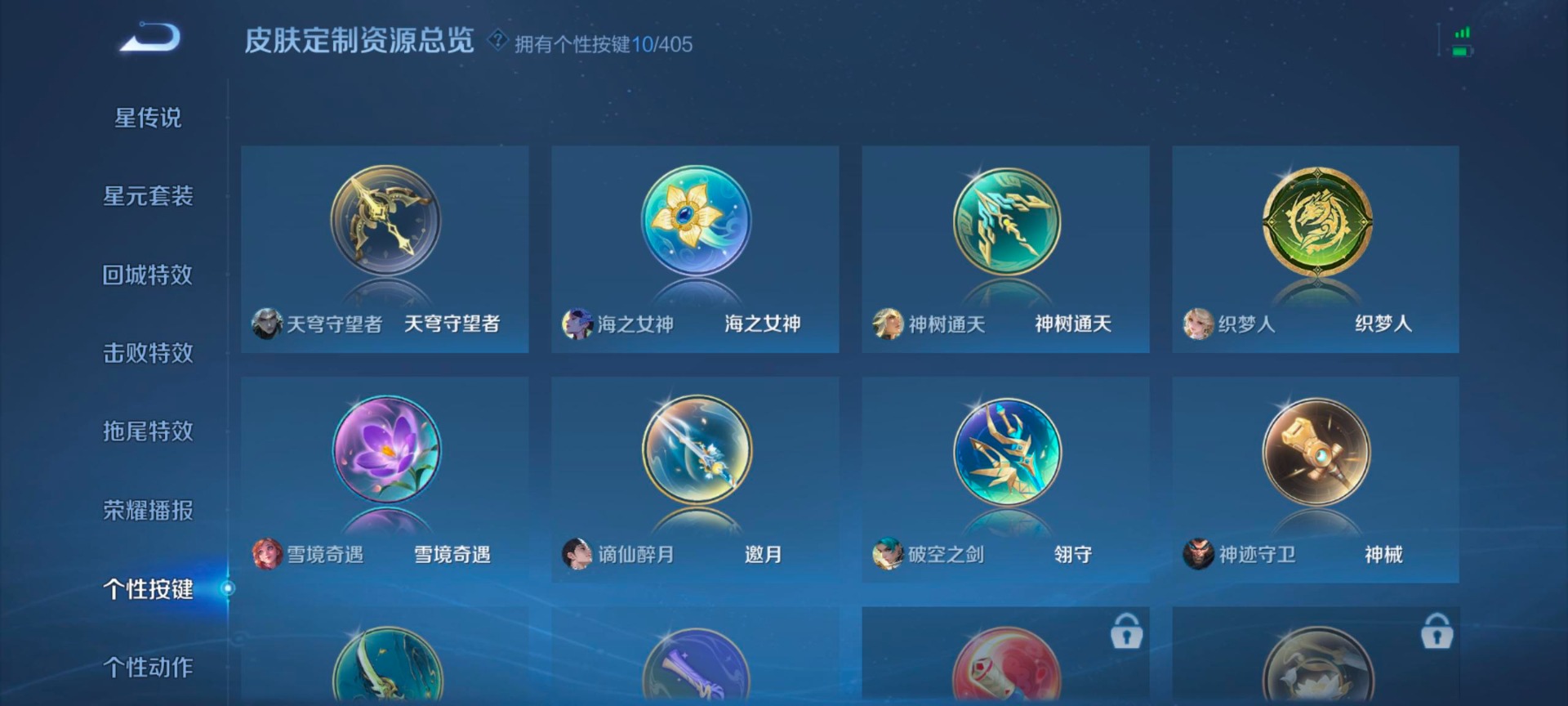 WZQM4338383王者荣耀账号详情图14