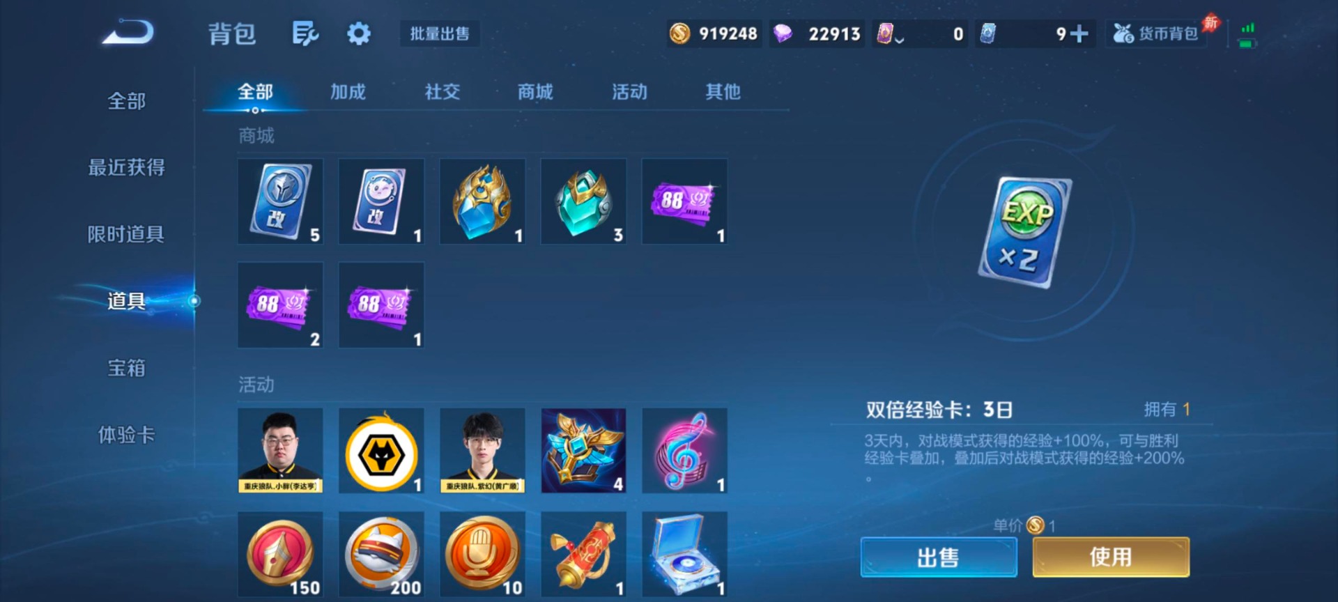 WZQM4338383王者荣耀账号详情图16